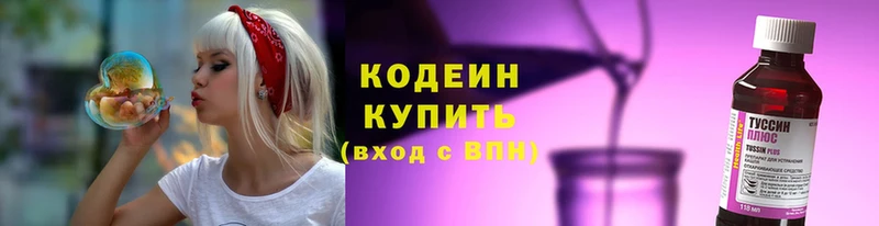 Кодеин напиток Lean (лин)  купить наркотик  Анива 